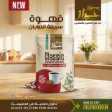 Classic Instant Coffee