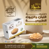 Frankincense and  Natural Oil Soap