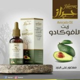 Avocado Oil
