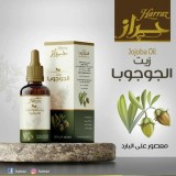 Jojoba Oil