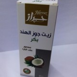 زيت جوز هند بكر حراز