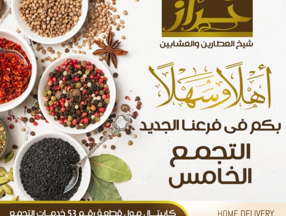 Fifth Settlement Branch